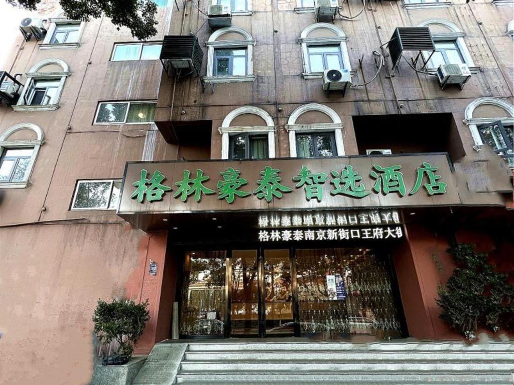 Green Tree Inn Nanjing Xinjiekou Wangfu Avenue Exterior foto